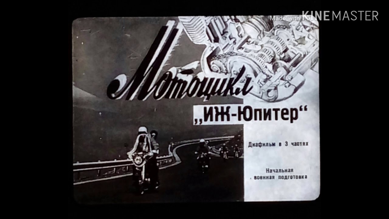 Книга иж юпитер 4