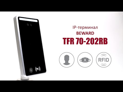 Обзор нового терминала доступа BEWARD TFR70-202RB: кнопка вызова, мультиформатный считыватель
