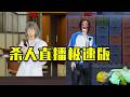 殺人直播極速版#电影 #搞笑 #沙雕剧情 #动作片 #遊戲 #啊伦alanleung #游戏 #世界奇妙物语
