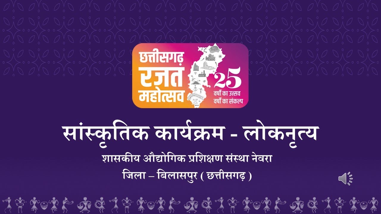 Cultural Program by Trainees of COPA - ITI Newra Bilaspur | Chhattisgarh Rajat Mahotsav 2025