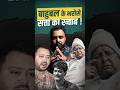 BIHAR ELECTION 2025: RJD के टिकटों का सच! तेजस्वी ने दागियों को बनाया उम्मीदवार | SHAHABUDDIN