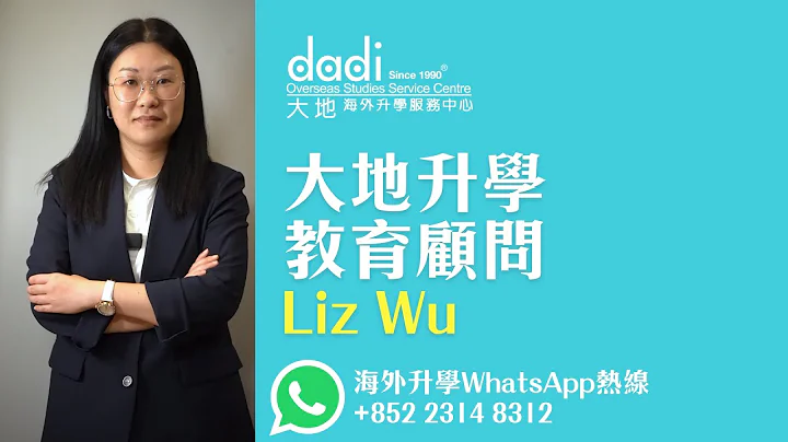 【想去英/澳/美/加读: 人工智能 (AI) ?】大地海外升学 | 逾30年历史 | 众多海外院校正式官方代表 | 一条龙升学服务：申请、签证、住宿 | 实拍实说Youtube 实地拍摄院校和海外生活 - 天天要闻
