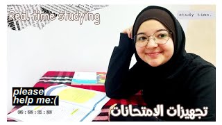 تجهيزات الامتحانات :يلا نذاكر سوا على صوت رياح شتوية هادئة ️ | study with me real time studying