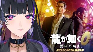 【龍が如く0 誓いの場所】ZERO 第10章男の値段 桐生一馬視点～【NIJISANJI EN￤Meloco Kyoran】