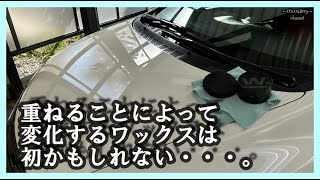 Waxaddict Vortex 200ml 数回使用 318 ワックスアディクトさんとこのワックス「ボルテックス」つかって