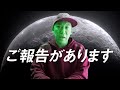 実はこの度。【武井から皆様に】