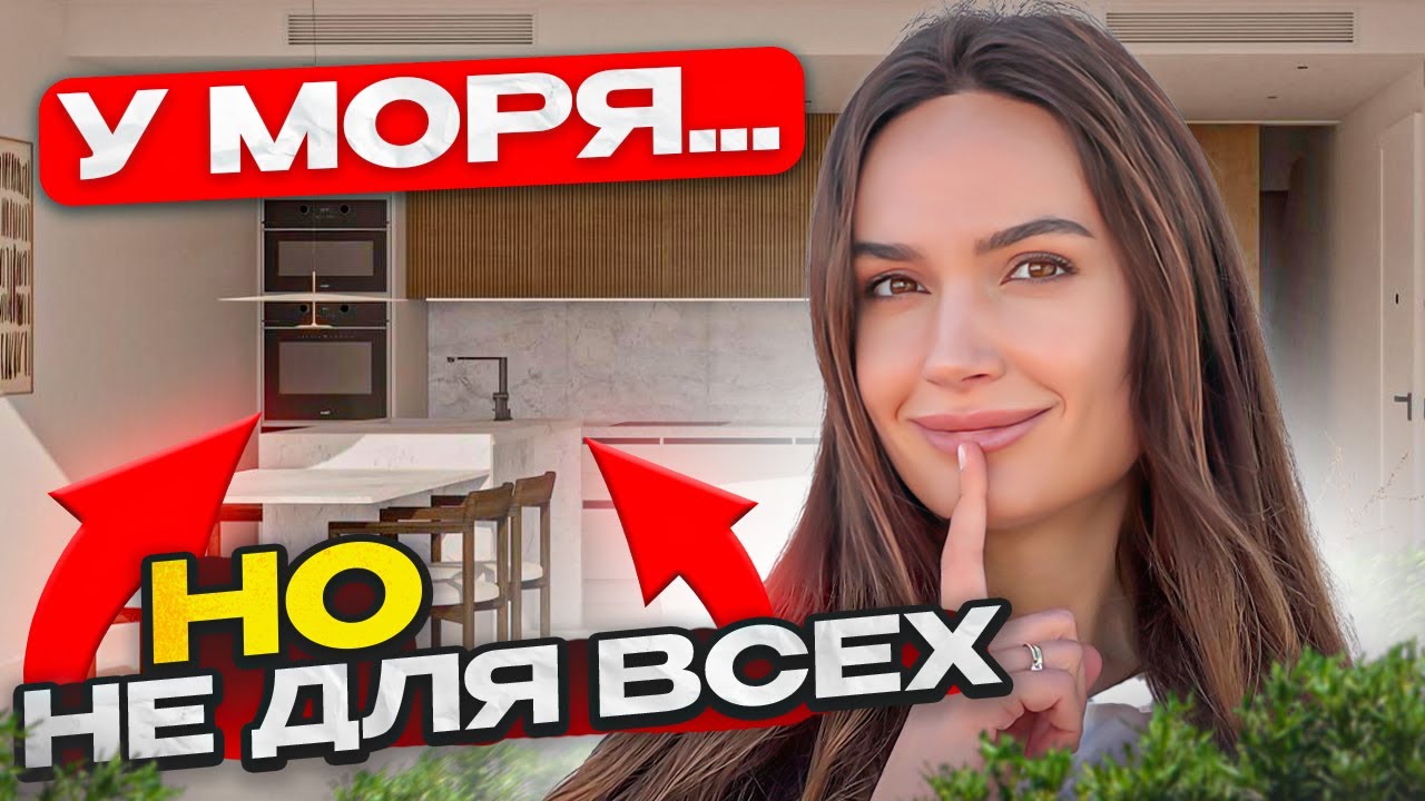 [Новинка] Новостройка в Ла Мата (Торревьеха) — 300м до пляжа, вид на море и энергоэффективность