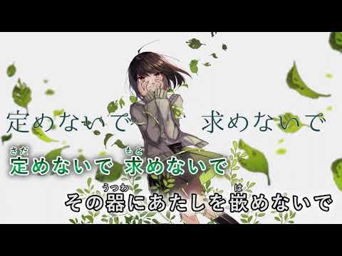 【カラオケ】 偶像、縋るは有象無象 【off vocal】
