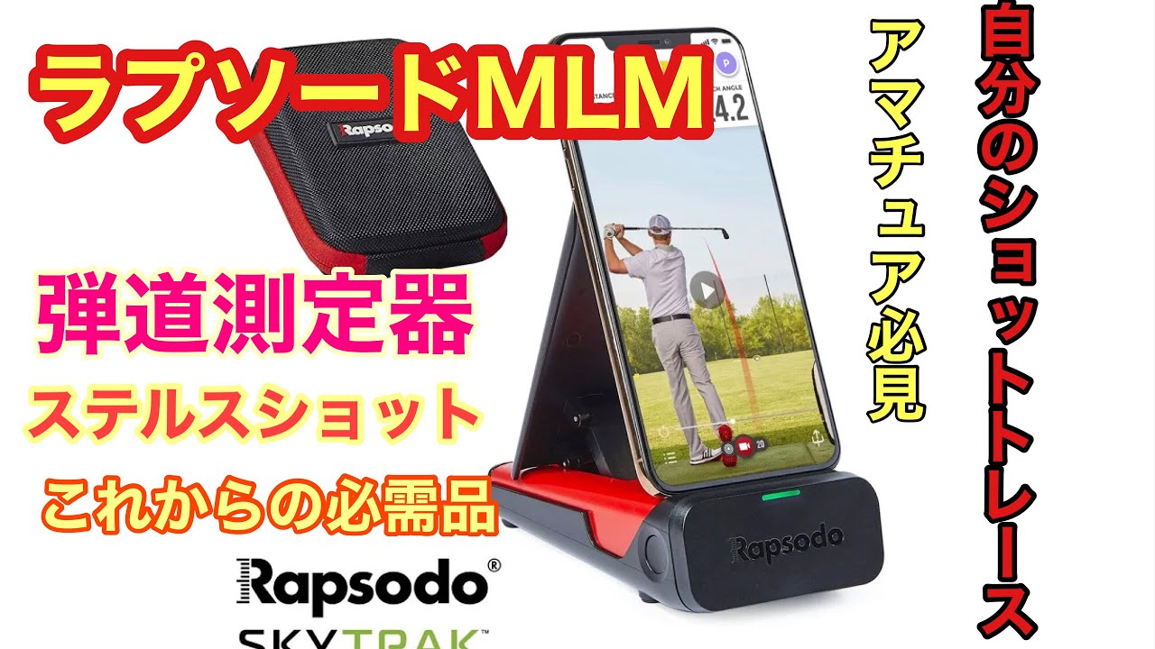 ラプソードMLMを使ってみました👍アマチュアの必需品はこれ😁 - YouTube
