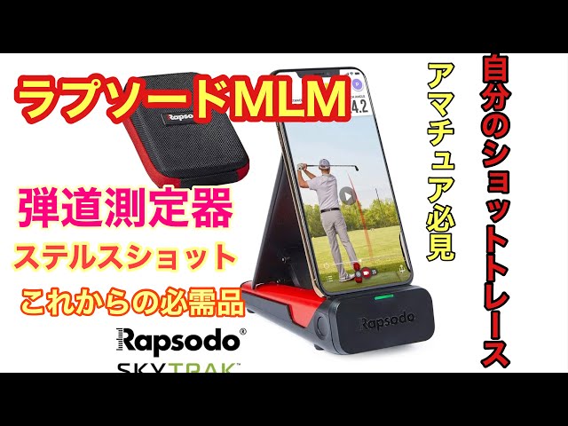 ラプソードMLMを使ってみました👍アマチュアの必需品はこれ😁 - YouTube