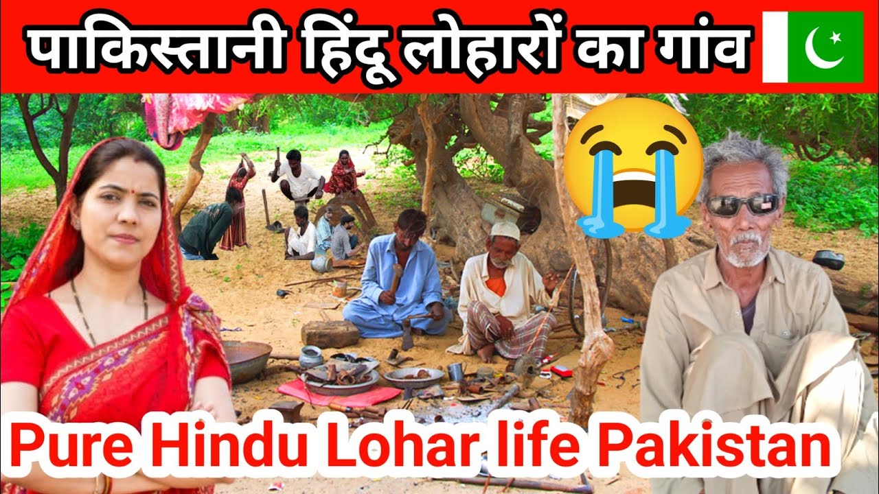 Hindu Lohar village in Pakistan | Hindu Village life in Pakistan | Haresh Rathor Vlogs