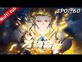 【S1完結】⚡萬物合一 EP01-60⚔️覺醒煉器系統,合成極品大寶劍!#动态漫画 #系统 #逆袭