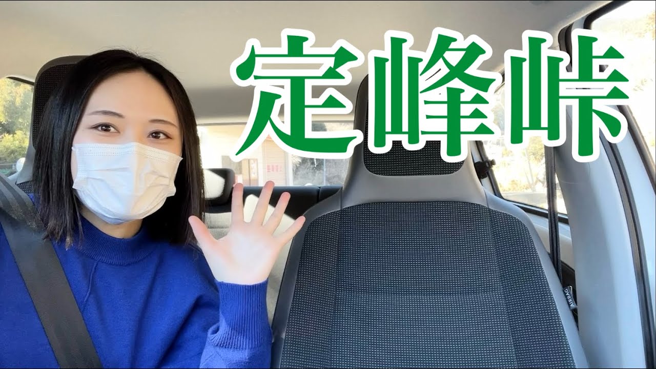 【定峰峠 下り】一つ目のヘアピンまで付き合う峠【頭文字D】