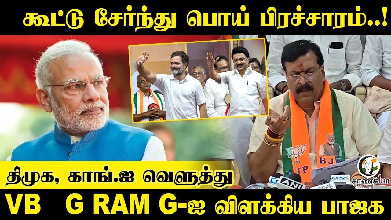 ⁣கூட்டு சேர்ந்து பொய் பிரச்சாரம்! DMK, Congress-ஐ வெளுத்த BJP | Ponguleti Sudhakar Reddy | Press Meet