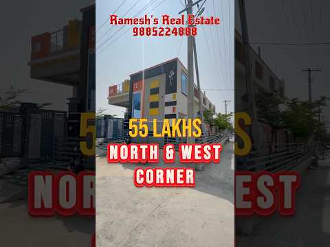 HMDA Layout లో 55 లక్షలకి రెండు bedroom ల మరియు two road లతో ఉన్న ఇల్లు ||