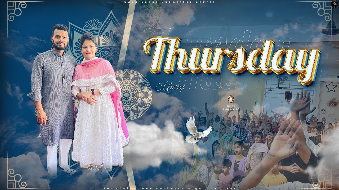 Thursday Meeting [15-Jan-2026] // Preeti Ankur Ministries // ✝️