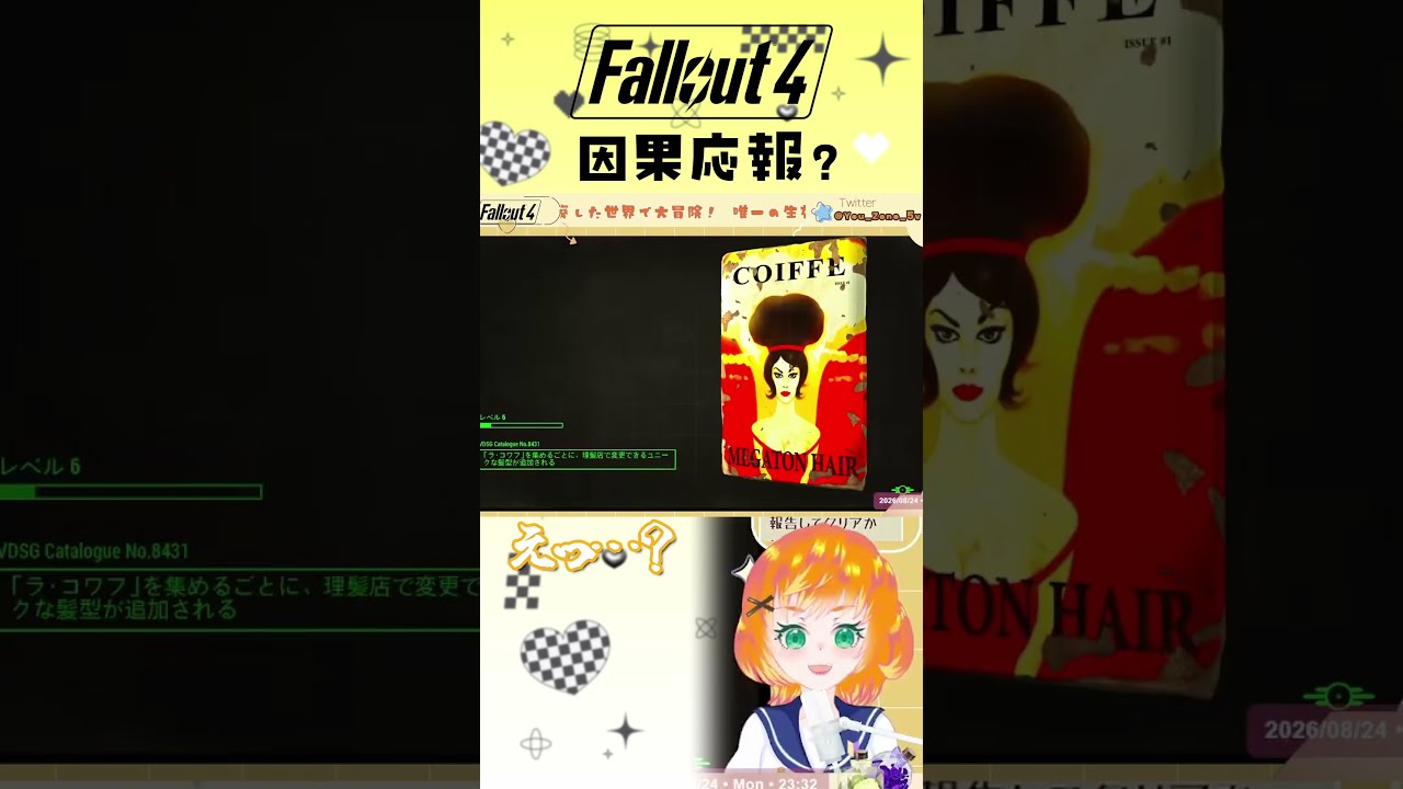 【Fallout4】せめて倍返しにしてくれ #vtuber #shorts #fallout4 #fallout