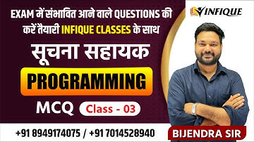 Programming MCQ CLASS 03 | IA 2023 | BIJENDRA SIR | INFIQUE CLASSES | COMPUTER TEACHER 2023