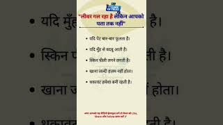 लीवर खराब होने के 5 छुपे संकेत | Liver Damage Symptoms in Hindi