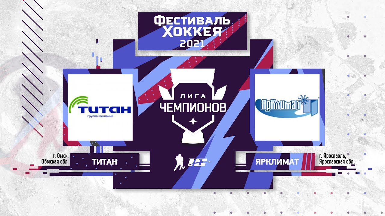 Титан авто ярославль