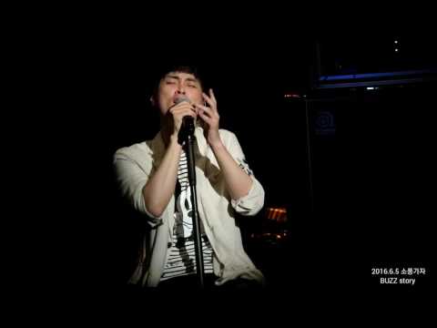 버즈 BUZZ 2016.6.5 소풍가자콘서트 / 스타