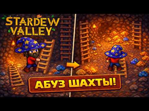 Mina de Stardew Valley: Estrategia secreta para que los principiantes farmeen minerales como pros