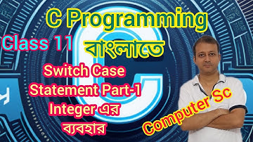 Switch Case Statement Part 1 | Semester 2 | Class XI | C programming | বাংলাতে | Computer Science