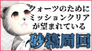 【グラブル-配信192】アーカルムミッションをするくま