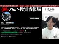 【8/5、日本株の急落止まらん！！〇〇次第で日経平均32000円割れか⁉】アップル急落で米国株、ナスダック、半導体株に売りが波及。米雇用統計でドル円下落加速か？仮想通貨ビットコインも安い。