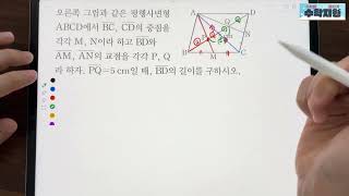 쎈 중2-2 711번