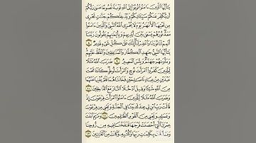 تلاوة سورة التحريم بالتجويد للمبتدئين من الايه (٨_١٢)