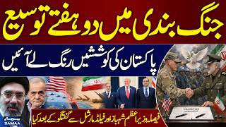 🔴 Live | Ceasefire Extended for Two Weeks | Pakistan’s Efforts Pay Off | Iran-Us War | SAMAA TV screenshot 3