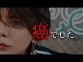 癌でした。