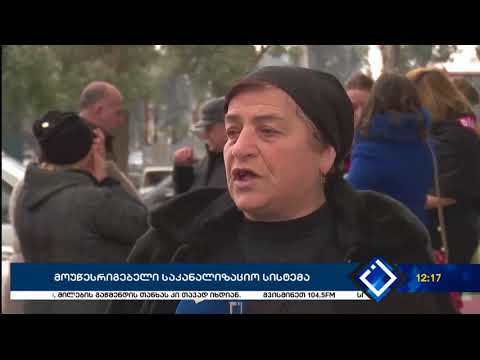 დაზიანებული საკანალიზაციო მილების შეცვლას ითხოვენ ხელვაჩაურში