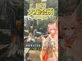 【#モンハンワイルズ 】大集会所BGMを吹いてみた！集うハンターたちへ｜ #shorts #vtuber
