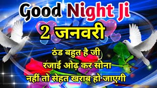 Good night shayari 🌹 good night video 🌹 गुड नाईट शायरी 🌹 good night status screenshot 5