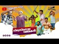    sajan palluruthy  chenda  comedy  webseries  2024