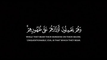 كرومات قرآن | القارئ محمد أيوب | سورة الأنعام