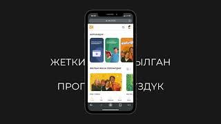 Рекламный Ролик Онлайн Платформа Zhyldyz Academy
