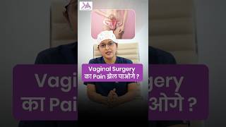 Does Vaginal Surgery Hurt? | Pain & Recovery | Vaginal Surgery में दर्द होता है? #plasticsurgery