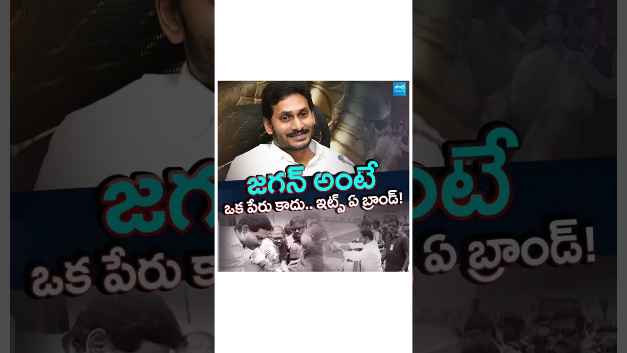 Jagan is not name it's is brand 