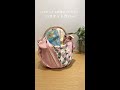 ふろしきで簡単アレンジ！「バスケットカバー」