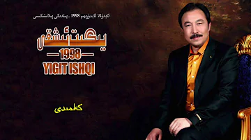 Kelmidi - Abdulla Abdurehim (Yigit Ishqi 1998) - Uyghur Song