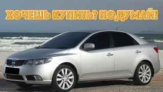 ТОП проблем КИА Церато 2 | Самые частые неисправности и недостатки Kia Cerato II