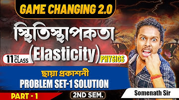 স্থিতিস্থাপকতা Class 11||Physics Problem Set-1 Solution||Elasticity Class 11||Somenath Sir||Part-1