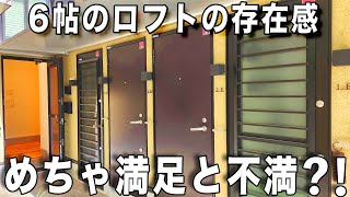 個性派物件工夫が詰まったワンルーム驚きの階段魅力的なお部屋を内見