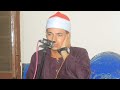 الشيخ محمد علاء الدين زهرة المغربيه عزاء قريه زاويه البقلى مركز الشهداء 