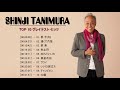 Shinji Tanimura (谷村新司) Top 10 Songs Vol.15