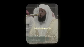 ‏تلاوة لفضيلة الشيخ : بدر بن محمد التركي من سورة إبراهيم.