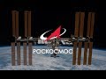 РОСКОСМОС.... ПОСМОТРИ ДО КОНЦА, это время повернёт твой разум на 180.